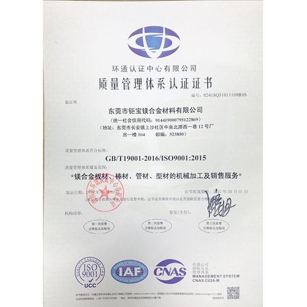 ISO9001質(zhì)量管理體系認證 ISO9001質(zhì)量管理體系認證
